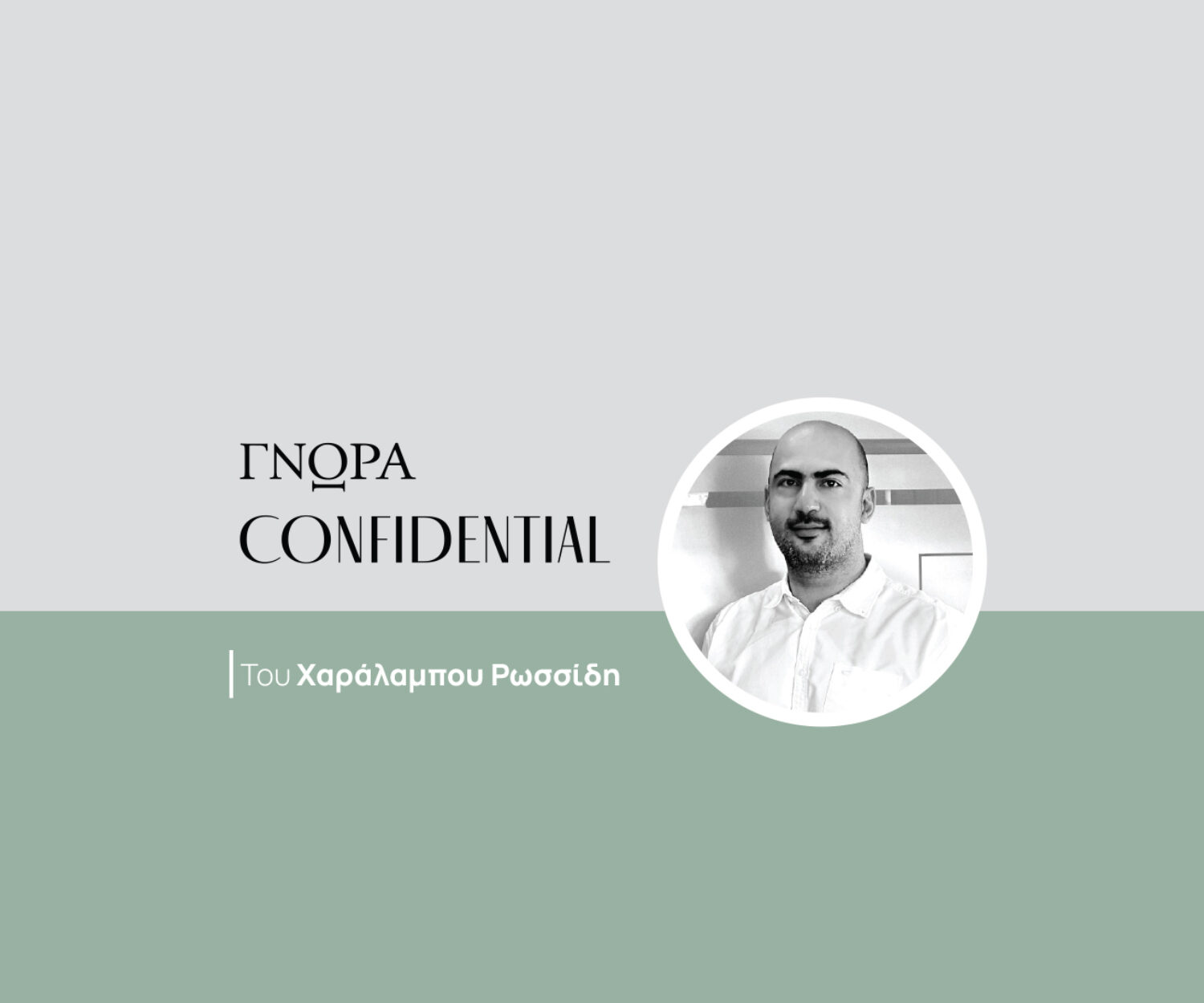 confidential-charalambos-rossides